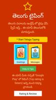 Telugu Typing (Type in Telugu) Plakat