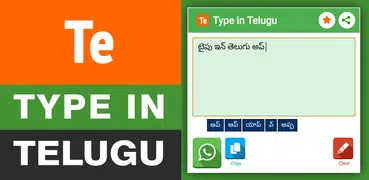 Type in Telugu (Easy Telugu Ty