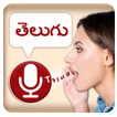 Telugu Speech to Text Keyboard