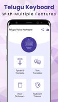 Telugu Voice Keyboard screenshot 1