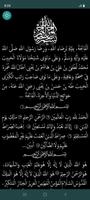 راتب الكبرى تصوير الشاشة 3