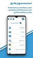تلفزيونا العربي : تلفزيون الوطن العربي скриншот 1
