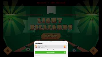 برنامه‌نما Light Billiards عکس از صفحه