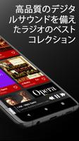 オペラ音楽 スクリーンショット 1