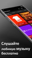 Оперная музыка постер
