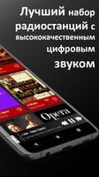 Оперная музыка скриншот 1