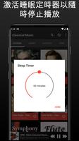 古典音樂 截圖 3