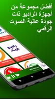 موسيقى فارسية تصوير الشاشة 1