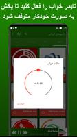 موسیقی ایرانی syot layar 3