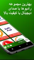 موسیقی ایرانی syot layar 1