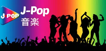 Jpop 音楽