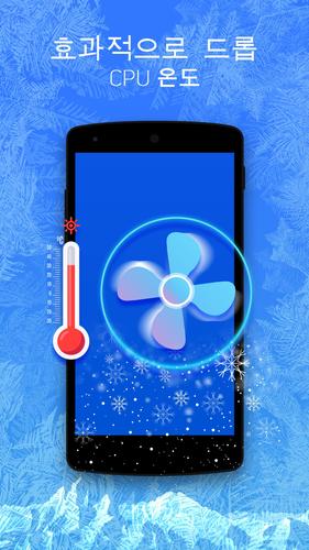 Android 用の Cpu クーラー そして スマホ クールダウン Apk をダウンロード
