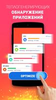 Охлаждение Телефона И Процессора, Охладить Телефон скриншот 1