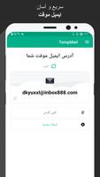 پوستر Temp Mail