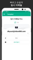 Temp Mail 포스터