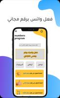 ارقام امريكية بدون vpnمع الكود Affiche