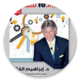 المفاتيح العشرة للنجاح ícone
