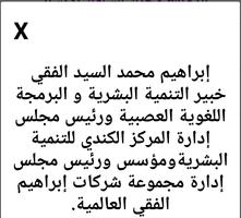 المفاتيح العشرة للنجاح اسکرین شاٹ 2