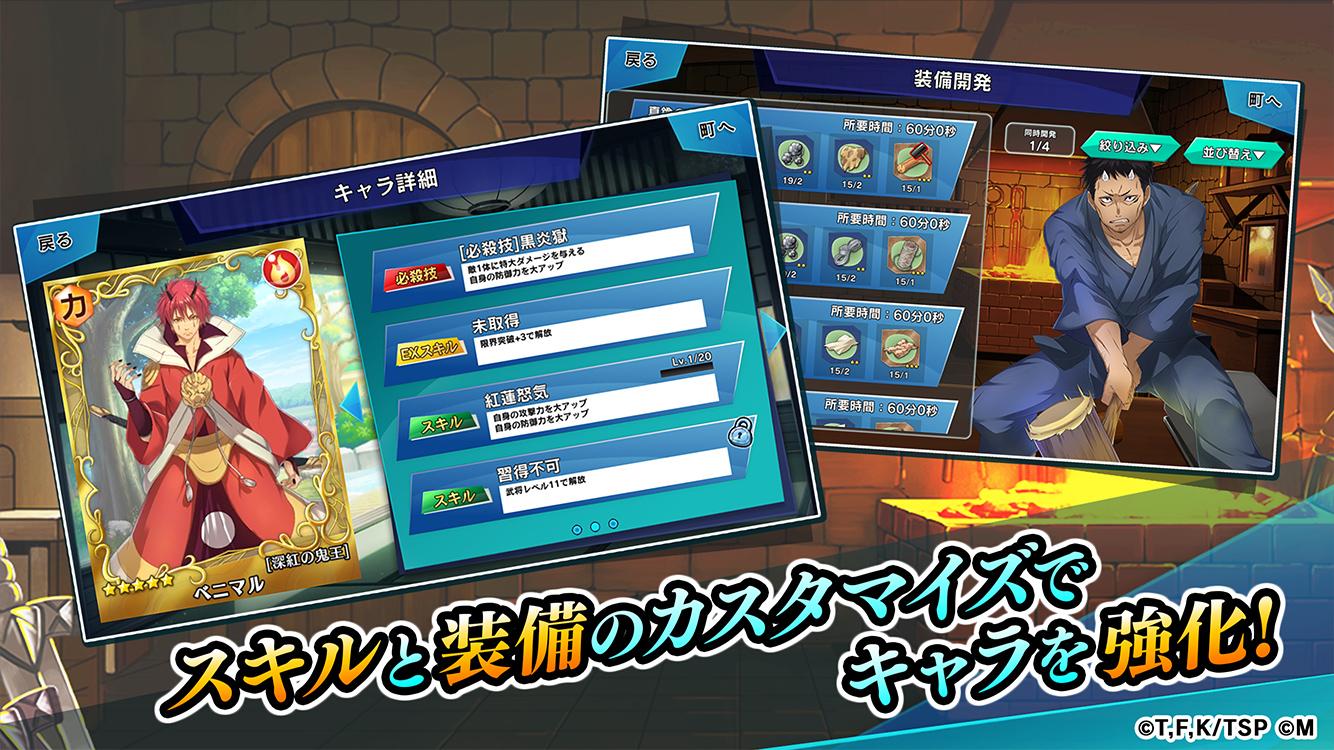 転生したらスライムだった件 魔国連邦創世記 For Android Apk Download 転生したらスライムだった件 魔国連邦創世記 For Android Apk Download