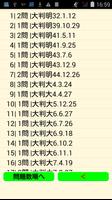 民法過去問判例集 スクリーンショット 2