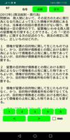 行政書士過去問集 screenshot 1