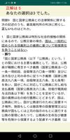 行政書士過去問集 screenshot 2