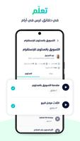 تنمية: تعلم | تنمو تصوير الشاشة 1