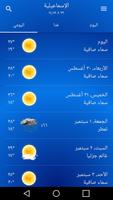 الطقس: سماء صافية تصوير الشاشة 3