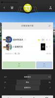 网球圣殿 截图 2