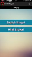 All Shayari हिंदी शायरी - True Shayari Hindi 2021 تصوير الشاشة 1
