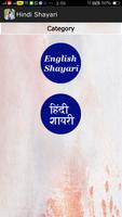 Hindi Shayari ภาพหน้าจอ 1