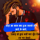 Hindi Attitude status & Shayari 2021 APK