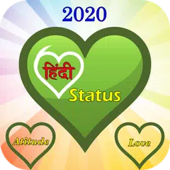 Hindi Status 2020 हिंदी स्टेटस アプリダウンロード