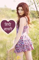 Hindi Shayari poster