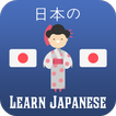 Learn Japanese - Phrases and Words, Speak Japanese