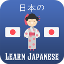 Learn Japanese - Phrases and Words, Speak Japanese APK