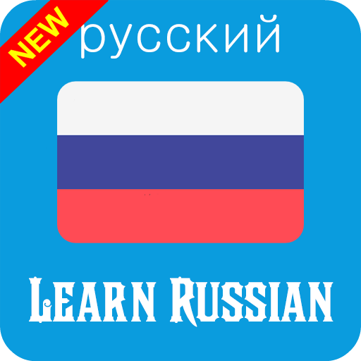 Learn Russian 2019