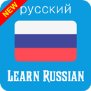 Learn Russian 2019 APK