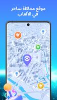 iAnyGo:Fake GPS Location تصوير الشاشة 2