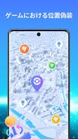 iAnyGo:  Fake GPS、GPS 偽装、位置偽装 スクリーンショット 2