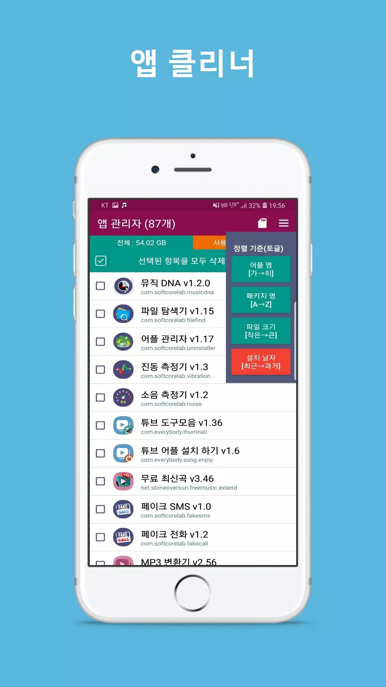 Tải xuống APK 앱클리너 : 어플클리너 (광고없는 앱관리자, 파일관리자, 앱일괄삭제 #앱싹) cho Android Tải Xuống Apk 앱클리너 : 어플클리너 (광고없는 앱관리자, 파일관리자, 앱일괄삭제 #앱싹) Cho Android