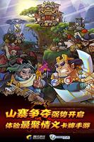 全民水浒 screenshot 2
