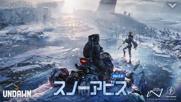 Undawn（アンドーン） ポスター