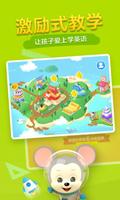 腾讯开心鼠启蒙ABCmouse poster