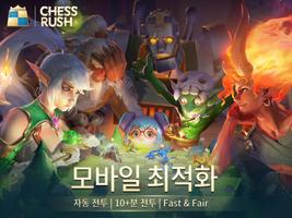 Chess Rush 포스터