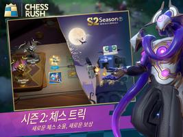 Chess Rush 스크린샷 1