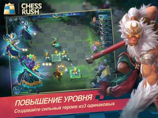 Chess Rush скриншот 21