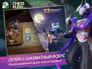 Chess Rush скриншот 9