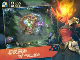 Chess Rush 截圖 1