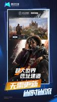黎明觉醒：生机云游戏 screenshot 2
